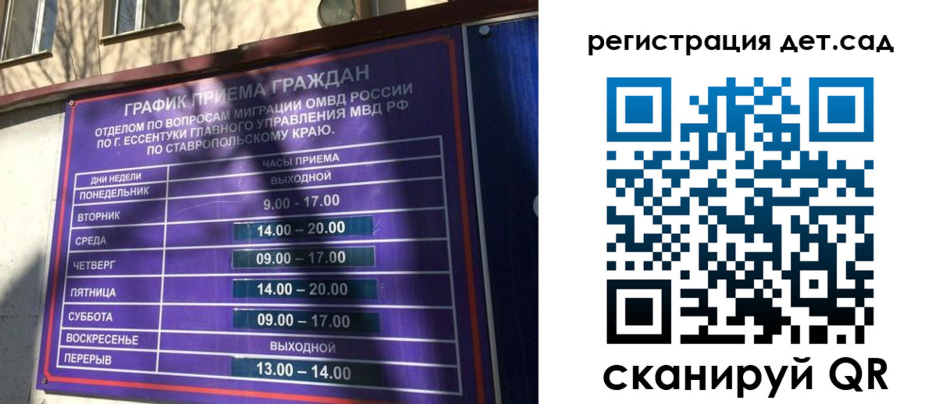 временная регистрация в квартире в Таре