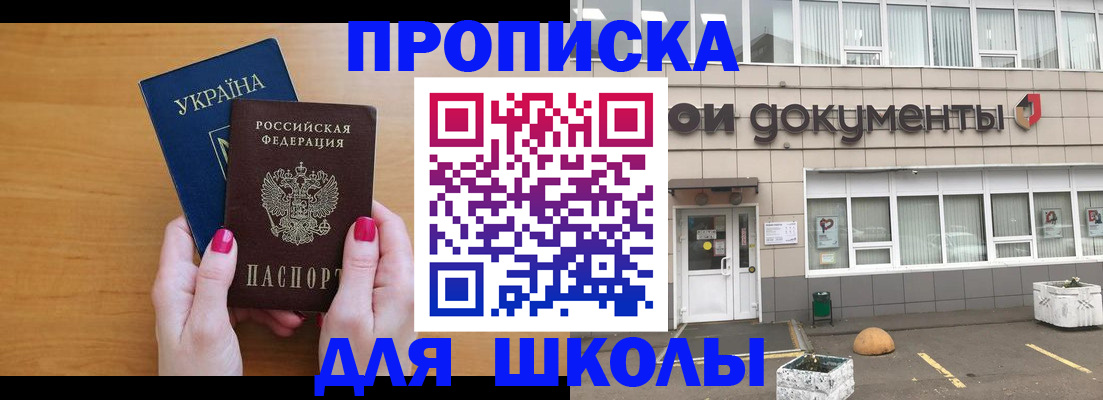 прописка в квартире в Таре