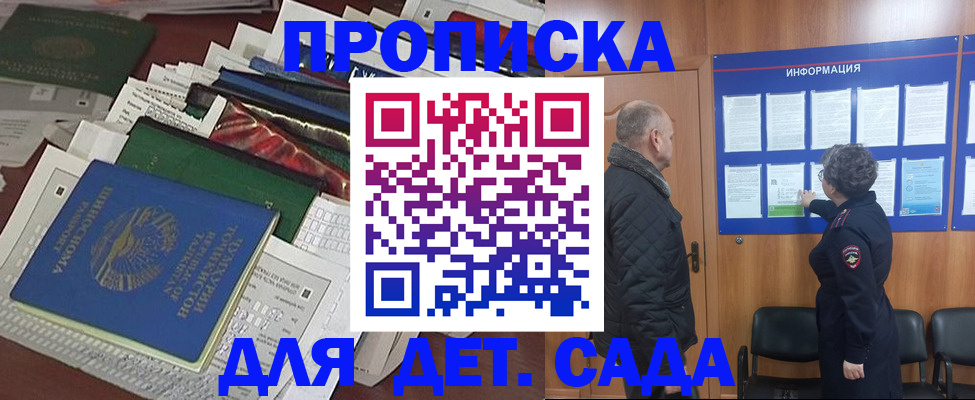 временная регистрация для всех в Таре