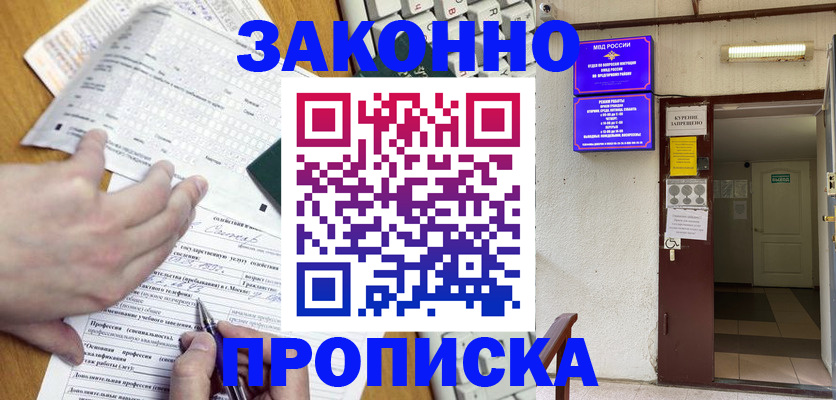 временная регистрация в квартире в Таре