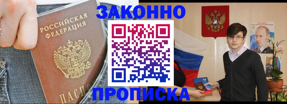 прописка для школы в Таре